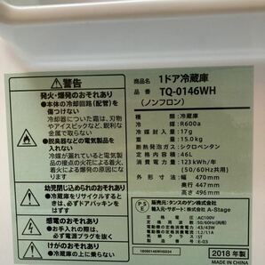 HY0830 タンスのゲンTQ-0146-WH 46L 1ドアノンフロン冷蔵庫 18年製 通電確認済 現状品 0405の画像5