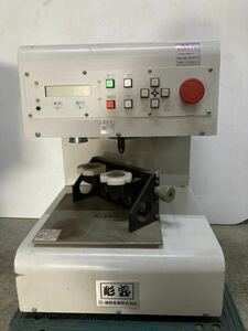 HY1167.. industry automatic precise seal sculpture machine carving . handle ko machine electrification only verification present condition goods 0425