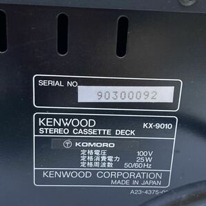 HY1173 KENWOOD KX-9010 ケンウッド カセットデッキ ステレオ オーディオ機器 通電確認のみ 再生NG 現状品 0426の画像9