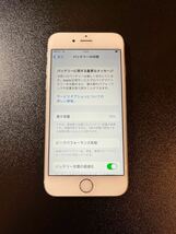 SIMフリー iPhone6S 32GB ホワイト 本体のみ Apple バッテリー74%_画像3