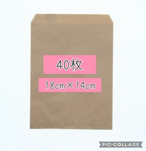 平袋40枚　クラフト　茶袋　HEIKO　シモジマ　▲無言取引不可▲　紙袋　紙もの