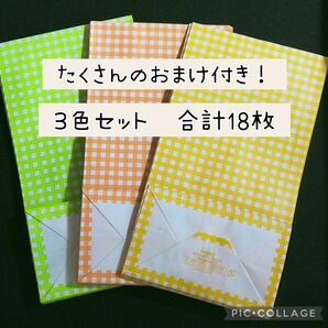 たくさんのおまけ付き！　HEIKO　ギンガムチェック　各色6枚　合計18枚　▲無言取引不可▲　紙袋　紙もの