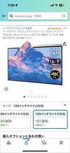 プロジェクター　スクリーン　120インチ　4k 吊り下げ　ロール式