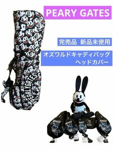 【新品未使用】パーリーゲイツ オズワルド キャディバッグ ヘッドカバーセット 【正規品】