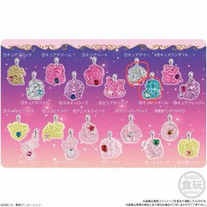 プリキュア シークレットジュエリーチャーム キュアサマー、キュアラメールセット