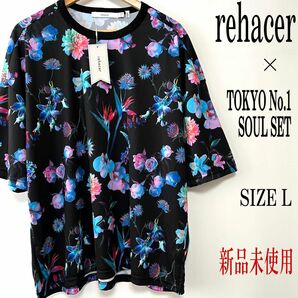 【新品】rehacer レアセル × TOKYO No.1 SOUL SET Neon Flower 花柄 Tシャツ L