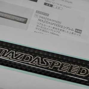 偽物注意！日本製本物 最安値！即納在庫セール レア！マツダワークス マツダスピード MAZDASPEED カーボン エンブレム 新品未開封 送無(条の画像9