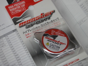 入荷 在庫有 総額安 モンスタースポーツ ハイプレッシャー ラジエターキャップ Bタイプ ZZEC20 1.3k 激冷アルト スイスポ ジムニー 送無(条