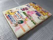 週刊マーガレット 1981年 31号 葉月シモン 山下和美 岩舘真理子 富塚真弓 津村かおり よしまさこ 西谷祥子 他_画像2