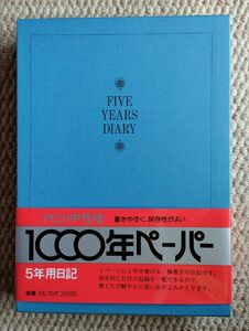 【未使用】アピカ中性紙 1000年ペーパー 5年日記 堅表紙 濃紺(ネイビー) 横書き A5 日付表示あり