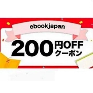 Новая ytkfm ~ 200 иен от купона (до 50%скидка) электронная книга EbookJapan Japan