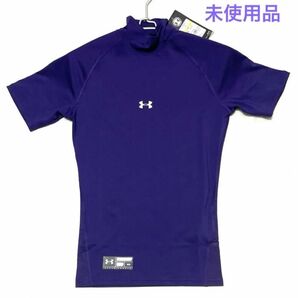 アンダーアーマー ヒートギア アーマーコンプレッション ショートスリーブモック UNDER ARMOUR アンダーシャツ 野球