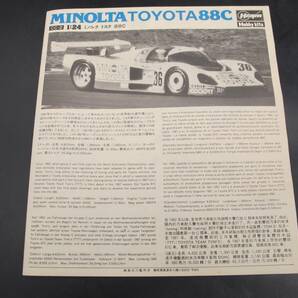 ハセガワ MINOLTA TOYOTA ミノルタ トヨタ 88C 1/24 長谷川製作所【未組立】プラモデルの画像8