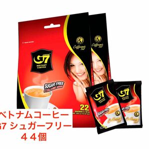 G7ベトナムコーヒー　シュガーフリー　正規品　22個× 2袋　在庫一掃セール