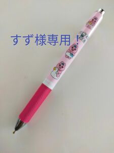 すず様専用ページです!【おぱんちゅうさぎ】ボールペン（黒）《新品未使用　樹脂玉付き》＆タオルハンカチ《3枚セット》