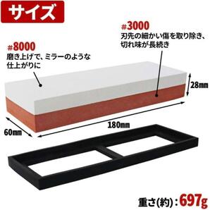 両面砥石 3000番 8000番 ゴム台座付 シャープナー 包丁の画像2