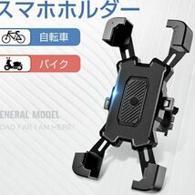 スマホホルダー 自転車 バイク 兼用 振れ止め 脱落防止GPSナビ_画像1