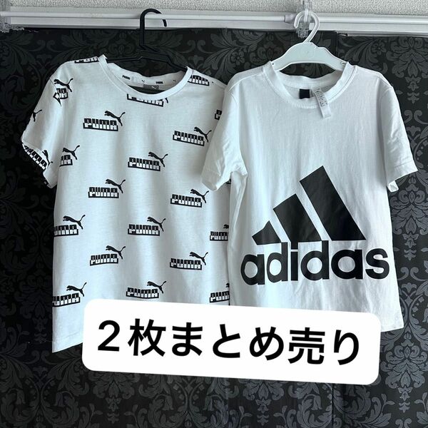 140サイズ 130サイズ　adidas PUMA 半袖Tシャツ ホワイト Tシャツ 2枚セット