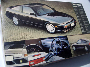 †90S フジミ インチアップ ID-23 1989S NISSAN 180SX エスエックス 旧車會 車高短 シャコタン ドリフト ワンエイティ S13型シルビア 姉妹