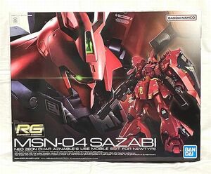 サザビー （1/144スケール リアルグレード（RG） 29 機動戦士ガンダム 逆襲のシャア 303633）