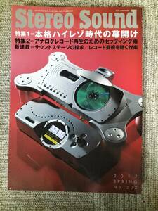 Stereo Sound　季刊ステレオサウンド No.202 2017年 春号 S22120343