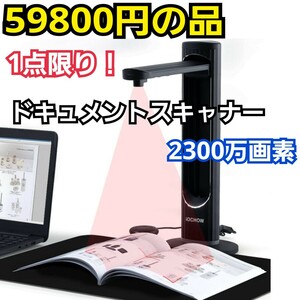  document scanner book scanner 2300 ten thousand pictured height resolution!book@. one click . instantaneously scan . digital .! LED light attaching 