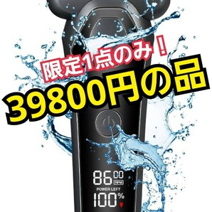 高品質！メンズシェーバー 髭剃り 電気シェーバー 【Ai技術・極薄深剃り刃・低騒音】IPX6防水 USB充電式 LEDディスプレイ トリマー付き の画像1