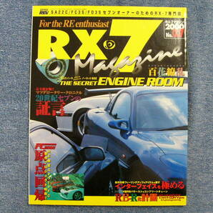 RX-7 マガジン No.007 2000年 ハイパーレブ (クリックポスト発送) HYPER REV Magagineの画像1