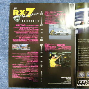 RX-7 マガジン No.019 2003年 ハイパーレブ (クリックポスト発送) HYPER REV Magagineの画像3