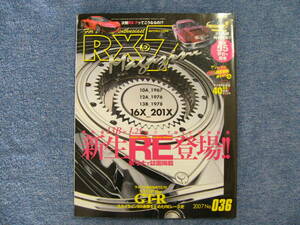 RX-7 マガジン No.036 2007年 ハイパーレブ (クリックポスト発送) HYPER REV Magagine