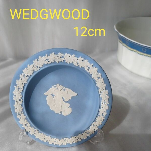 WEDGWOOD 　プレート　小皿　飾り皿