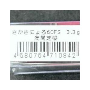 【最終1点】1089工房 さかさにょろ スリム 60FS 城峰オリカラ 満開芝桜 （検索）オオツカ 芝桜グロー ぐろーん 216の画像3