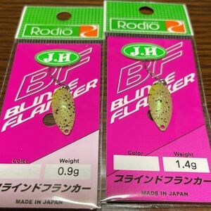 【最終1点】ロデオクラフト ブラインドフランカー　BF　城峰　オリカラ　絆チャート　0.9g 1.4g 2個セット　（検　オリーブ　BF ハント