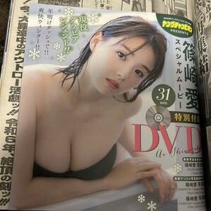 篠崎愛 クオカード 当選品 ヤングチャンピヨン 雑誌付録付きの画像7