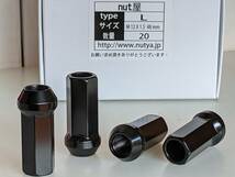 nut屋 17HEX鍛造超ロング貫通ナット48㍉ typeL ★M12×1.5ピッチ 内側防錆処理 24個set 送￥520 トヨタホンダ三菱マツダイハツ他OEM車注意_画像3