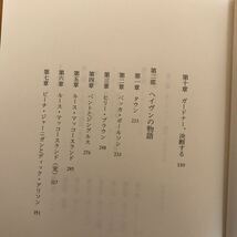 7a スティーヴン・キング　トミーノッカーズ 上下巻　2冊セット 初版 定価5,400円_画像7