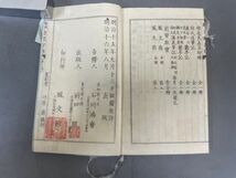 AQ502「康熙字典」20冊 明治16年 鳳文館 (検骨董書画掛軸巻物拓本金石拓本法帖古書和本唐本漢籍書道中国_画像9