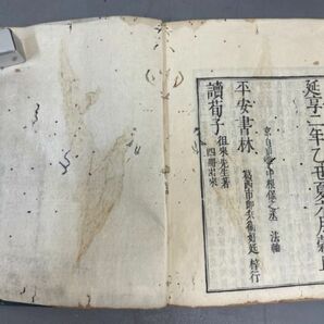 AQ528「荀子」10冊20巻 (検骨董書画掛軸巻物拓本金石拓本法帖古書和本唐本漢籍書道中国の画像9