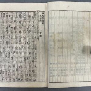 AQ535「佩文韻府 韻府拾遺」100冊各106巻 明治18年 【着払】 (検骨董書画掛軸巻物拓本金石拓本法帖古書和本唐本漢籍書道中国の画像5