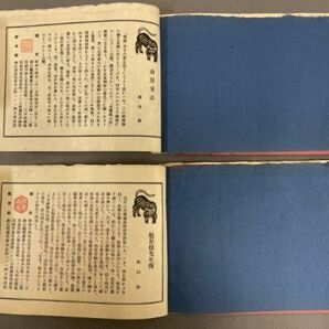 AQ538「台湾風土記」2冊 昭和14年 日孝山房 (検骨董書画掛軸巻物拓本金石拓本法帖古書和本唐本漢籍書道中国の画像8