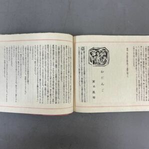 AQ538「台湾風土記」2冊 昭和14年 日孝山房 (検骨董書画掛軸巻物拓本金石拓本法帖古書和本唐本漢籍書道中国の画像7