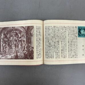 AQ538「台湾風土記」2冊 昭和14年 日孝山房 (検骨董書画掛軸巻物拓本金石拓本法帖古書和本唐本漢籍書道中国の画像6