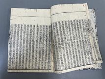 AQ622「漢書評林」50冊100巻 林和泉掾松柏堂 虫損 【着払】 (検骨董書画掛軸巻物拓本金石拓本法帖古書和本唐本漢籍書道中国_画像7