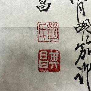 AQ626「マクリまとめて一括」18枚 (検骨董書画掛軸巻物拓本金石拓本法帖古書和本唐本漢籍書道中国の画像7