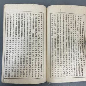 AQ701「台湾歴史歌」1冊明治33年 関口隆正 (検骨董書画掛軸巻物拓本金石拓本法帖古書和本唐本漢籍書道中国の画像3