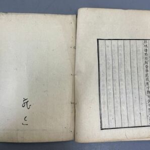 AQ704「指南録」2冊 文天祥 (検骨董書画掛軸巻物拓本金石拓本法帖古書和本唐本漢籍書道中国の画像9