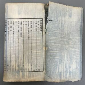 AQ708「漢魏六朝韻譜」1冊 (検骨董書画掛軸巻物拓本金石拓本法帖古書和本唐本漢籍書道中国の画像4