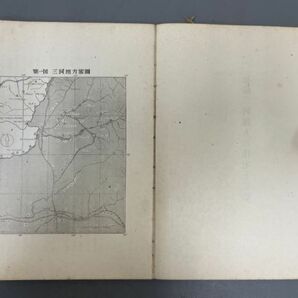 AQ710「北満三河露人の住宅と生活」1冊 昭和18年 博文館 (検骨董書画掛軸巻物拓本金石拓本法帖古書和本唐本漢籍書道中国の画像6