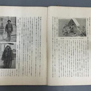 AQ710「北満三河露人の住宅と生活」1冊 昭和18年 博文館 (検骨董書画掛軸巻物拓本金石拓本法帖古書和本唐本漢籍書道中国の画像8