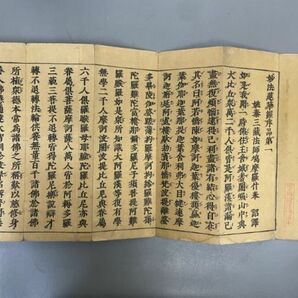 AQ724「妙法蓮華経巻第八」8帖 折帖 元録5年 (検骨董書画掛軸巻物拓本金石拓本法帖古書和本唐本漢籍書道中国の画像3